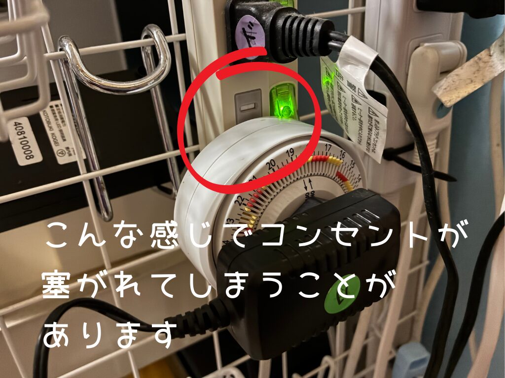 水槽に使うおすすめの電源タップ（基本編）